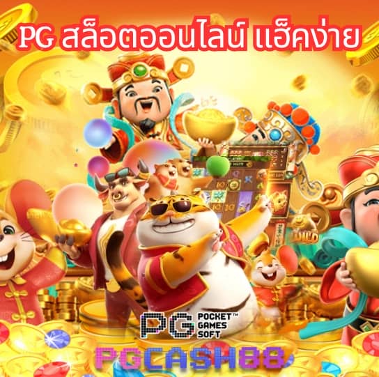 สล็อตทดลองslot99